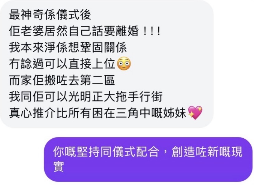Instagram 私訊節錄（經客人同意）