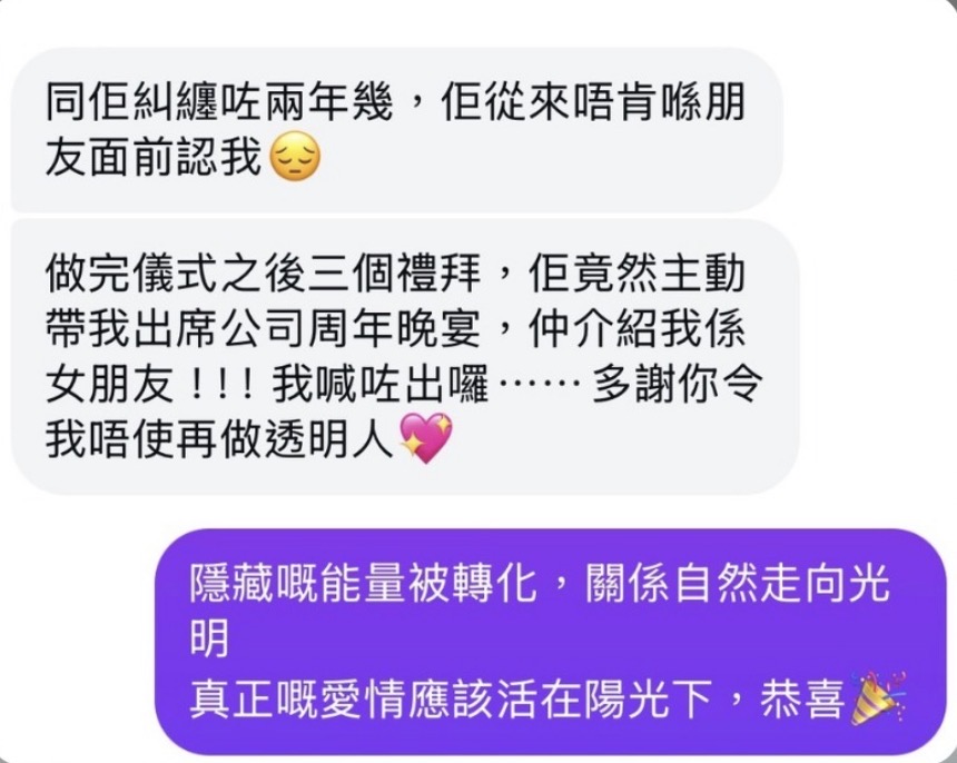 Instagram 私訊節錄（經客人同意）