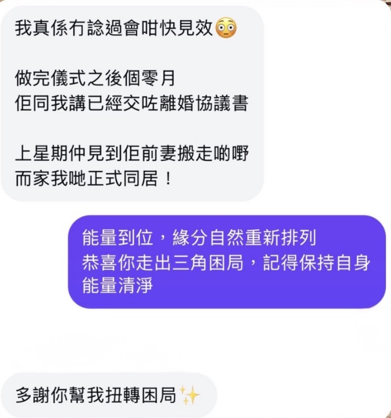 Instagram 私訊節錄（經客人同意）