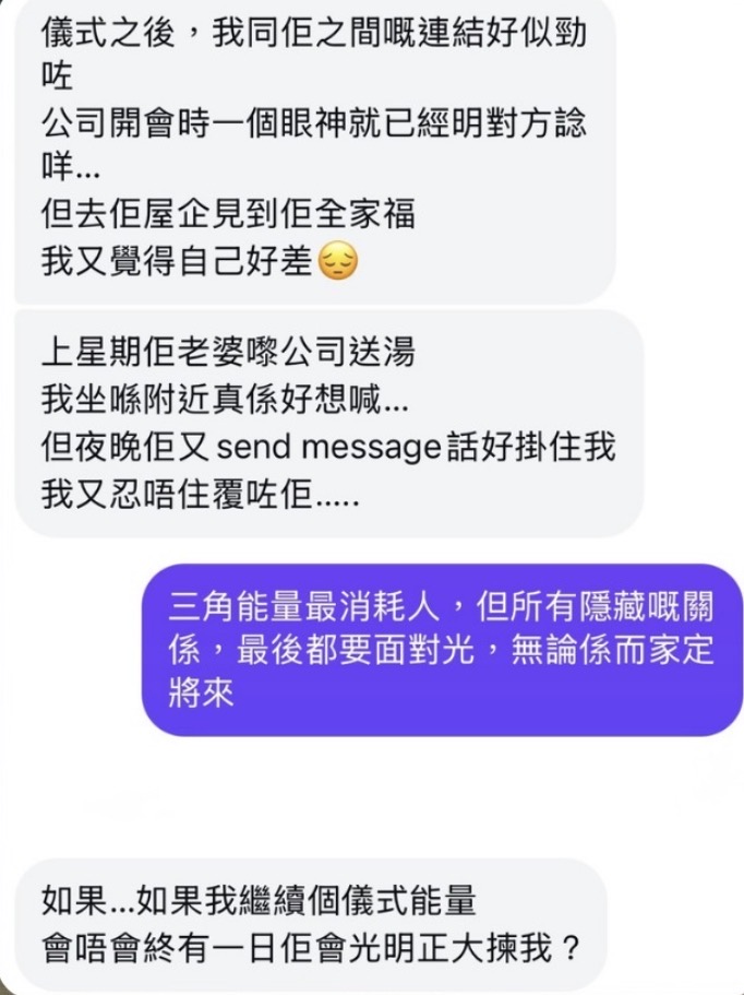 Instagram 私訊節錄（經客人同意）