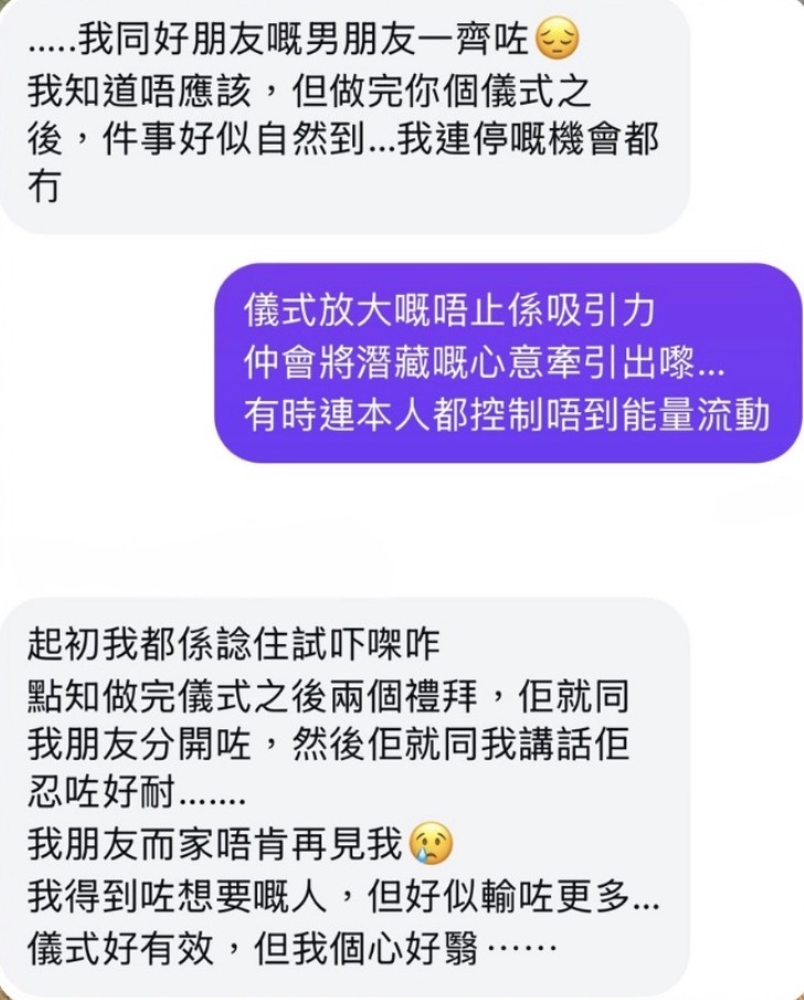 Instagram 私訊節錄（經客人同意）