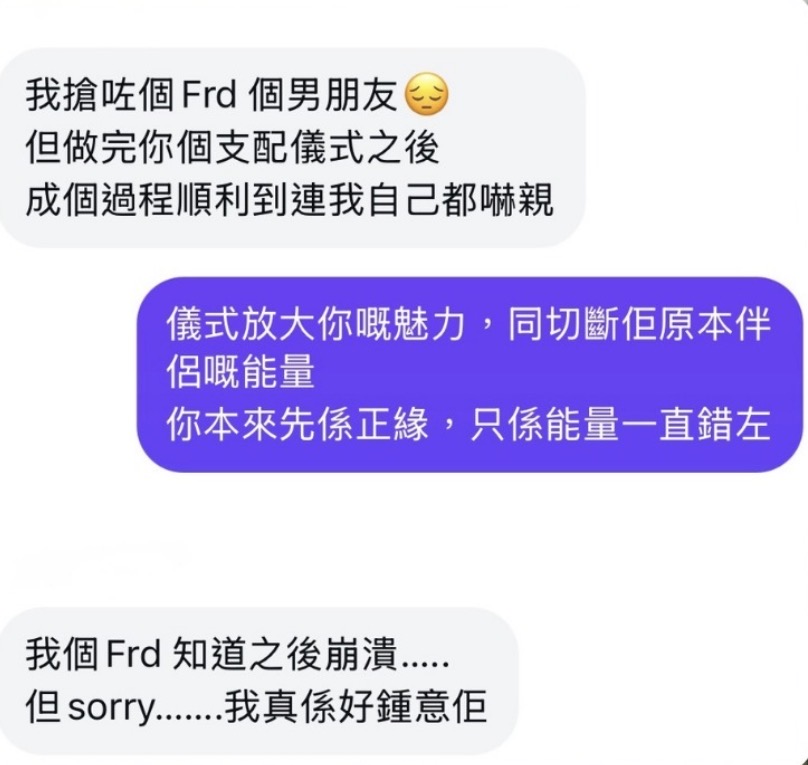 Instagram 私訊節錄（經客人同意）